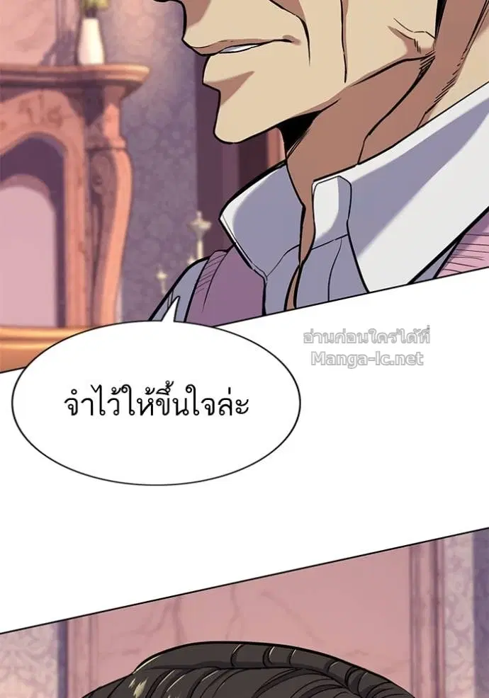Reborn Rich ตอนที่ 55 หน้า 125