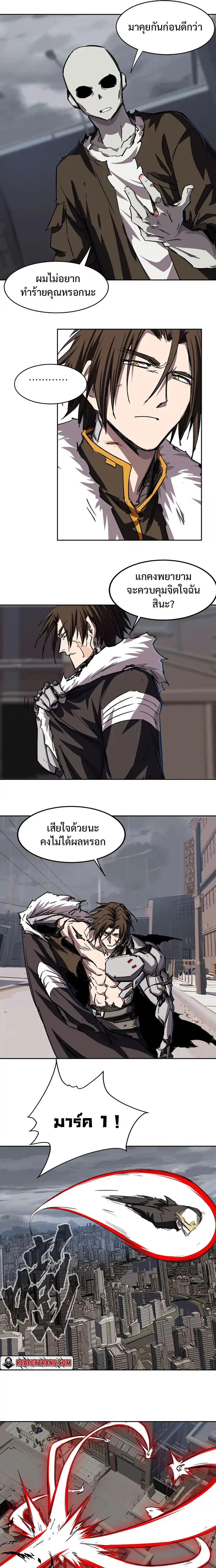Mr.Zombie ตอนที่ 15 หน้า 4
