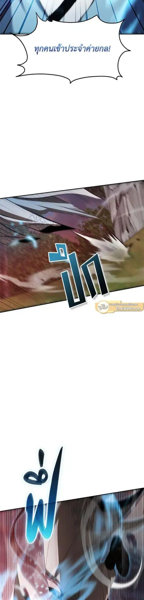 Path of the Shaman ตอนที่ 127 หน้า 36