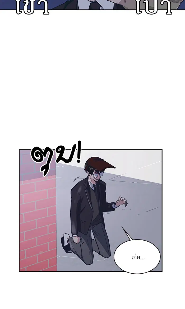 Study Group ตอนที่ 3 หน้า 95