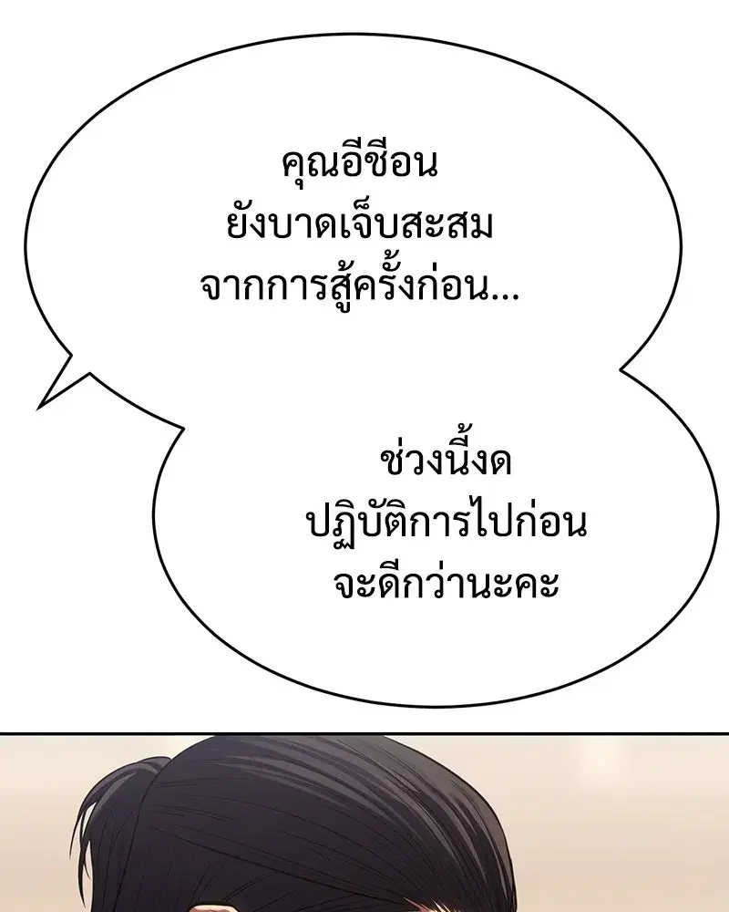 Baek XX ตอนที่ 173 หน้า 40