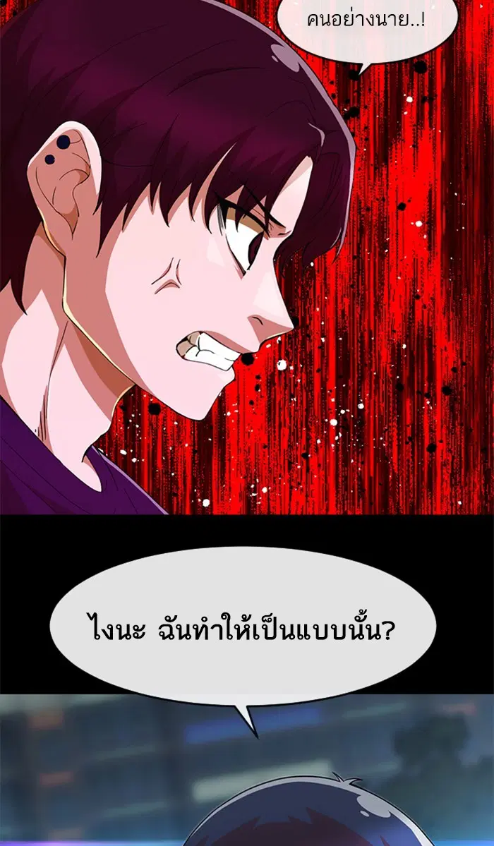 Random Chat ตอนที่ 244 หน้า 95