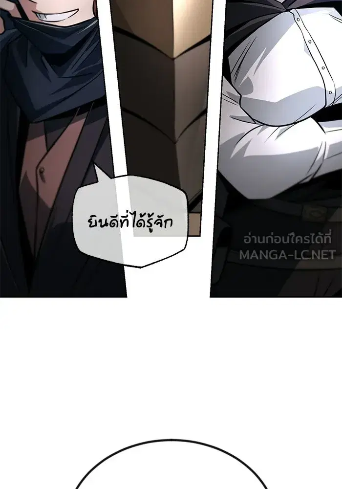 The Lazy Lord Masters the Sword ตอนที่ 132 หน้า 132