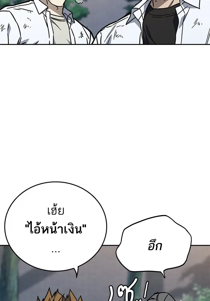 Study Group ตอนที่ 233 หน้า 12