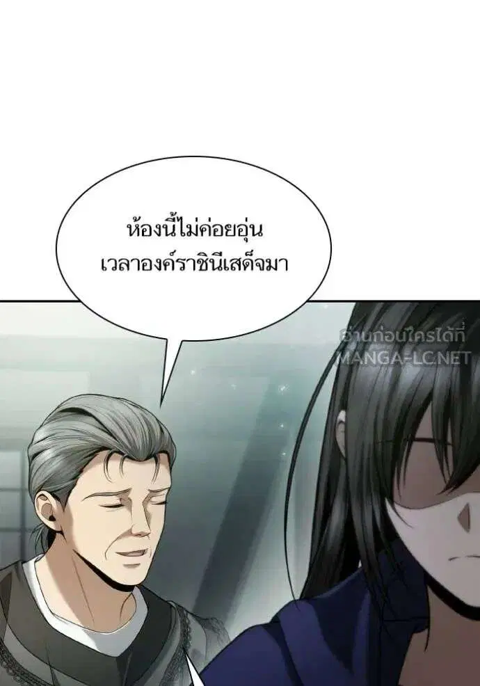 Sister I Am the Queen in This Life ตอนที่ 152 หน้า 29