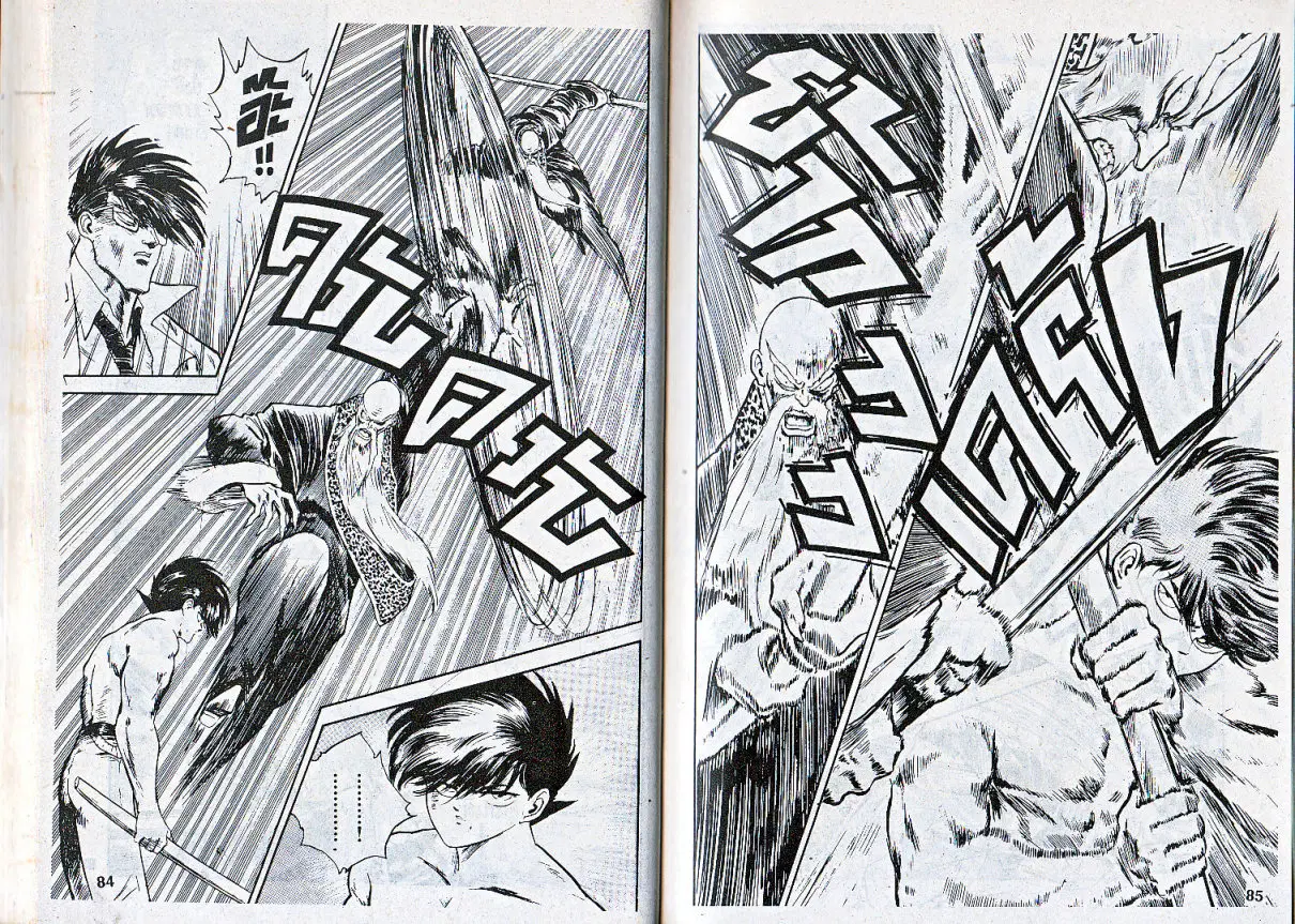 Makai Toshi Hunter ตอนที่ 81 หน้า 6