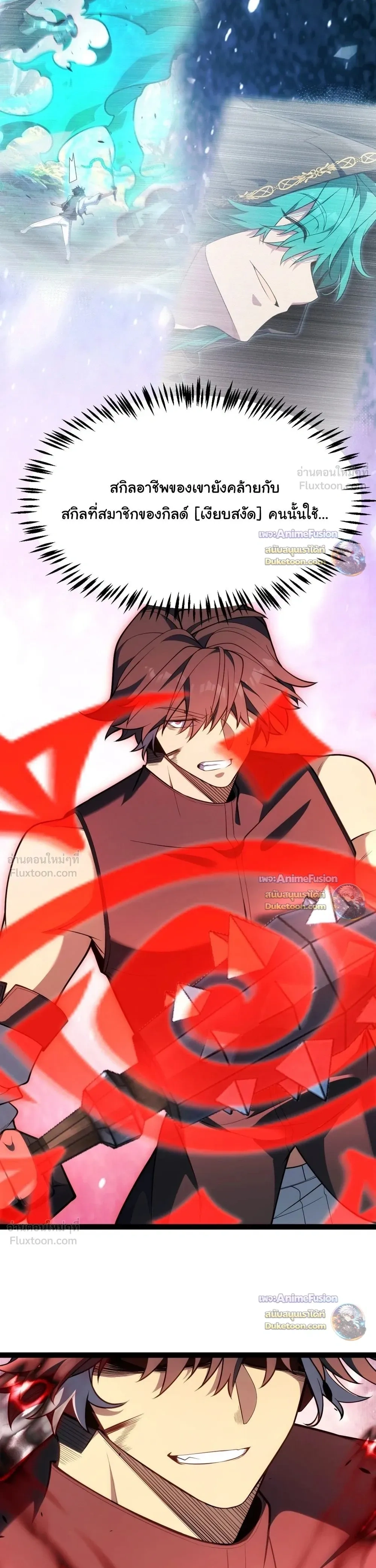 Starting With a Mythic Talent, I Cut Down Gods! ปลุกพลังระดับตำนาน สังหารทวยเทพ ตอนที่ 50 หน้า 5