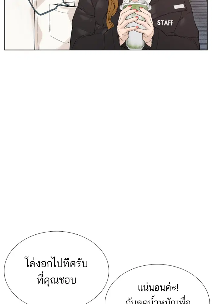 How to Fight ตอนที่ 75 หน้า 111
