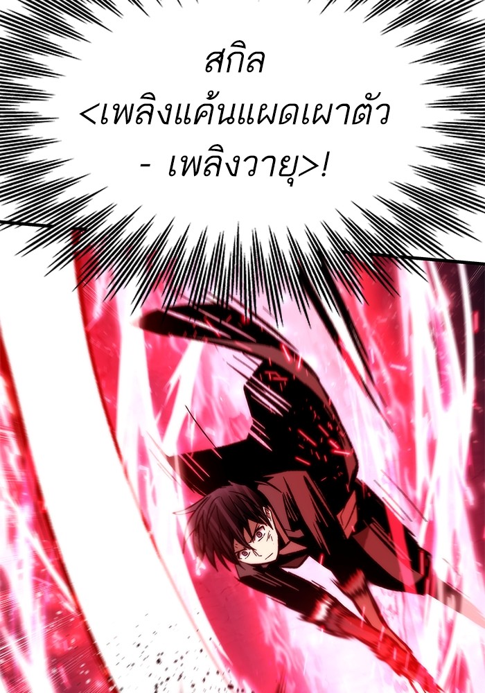 Ultra Alter แอ็กรองสตรองโคตร ตอนที่ 110 หน้า 127