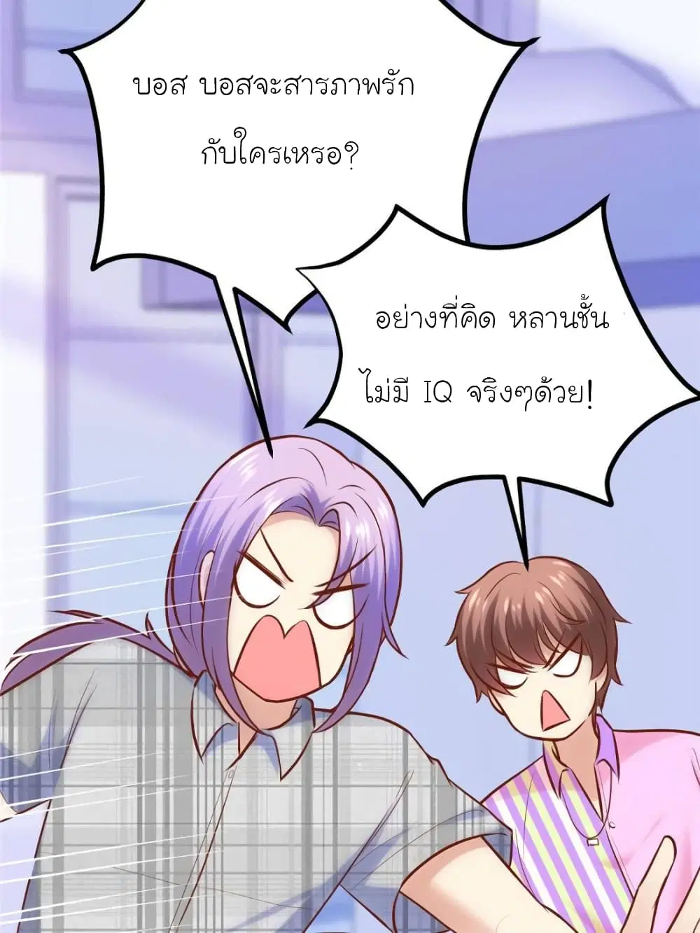 My Beautiful Time with You ตอนที่ 160 หน้า 40