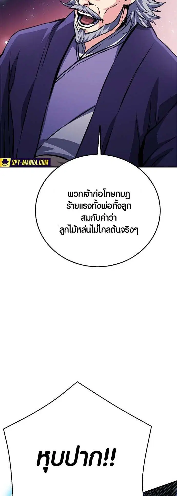 Seoul Station Druid ตอนที่ 126 หน้า 86