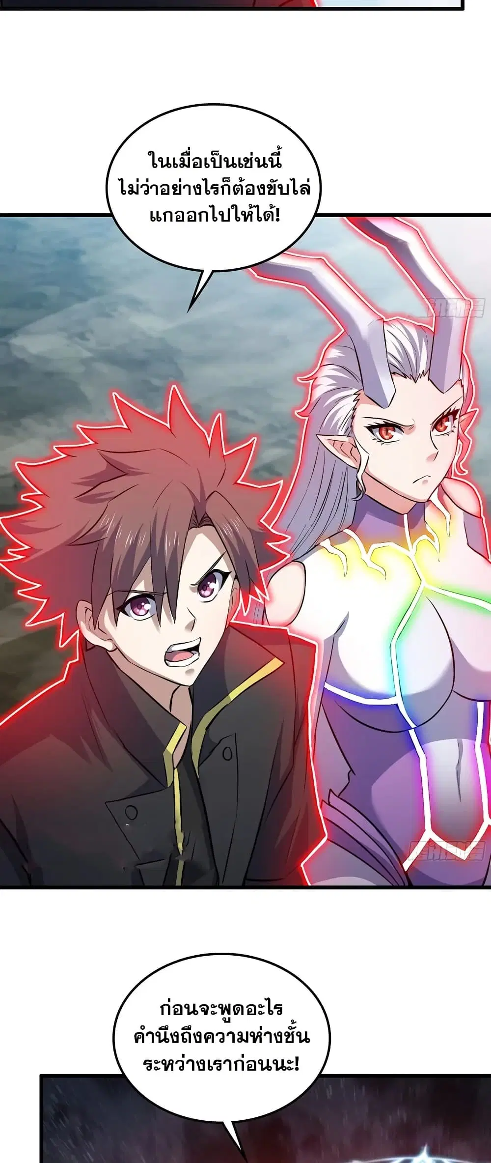 My Wife is a Demon Queen ตอนที่ 452 หน้า 12