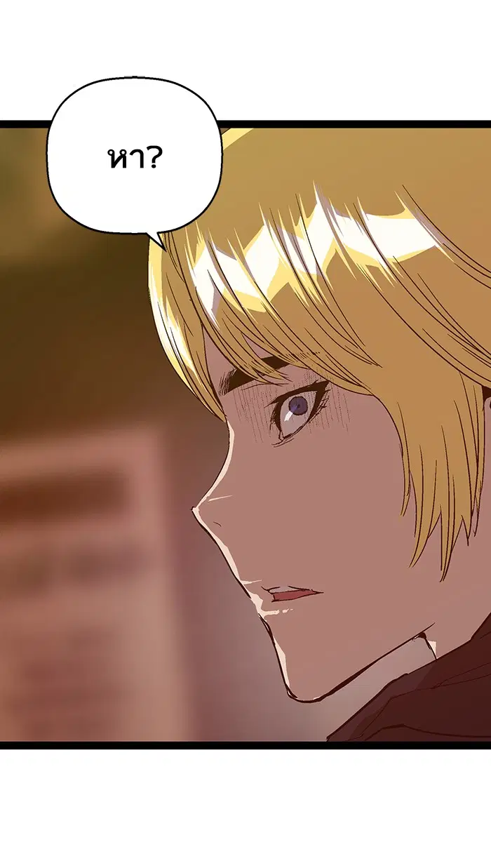 Weak Hero ตอนที่ 114 หน้า 83