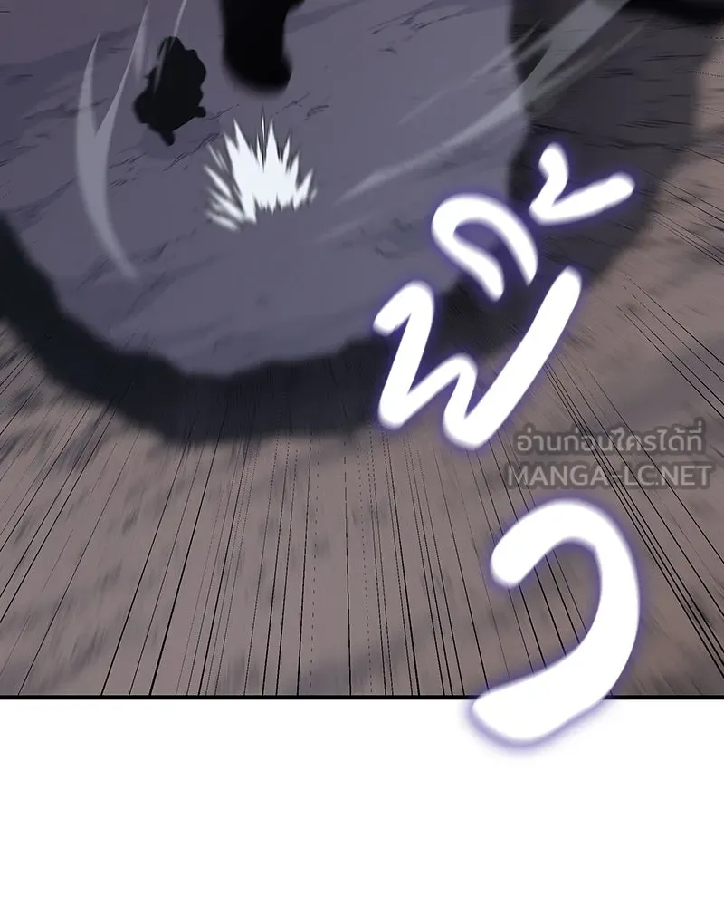 I Reincarnated As The Crazed Heir เกิดอีกทีเป็นว่าที่ประมุขลัทธิมาร ตอนที่ 117 หน้า 240