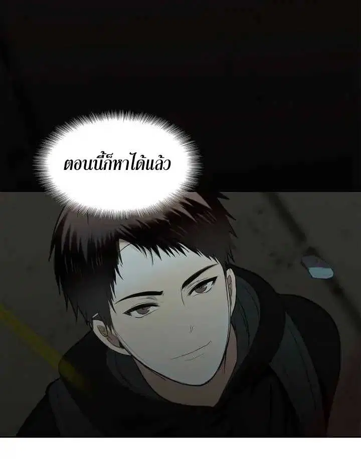 Ranker Who Lives A Second Time ตอนที่ 3 หน้า 18