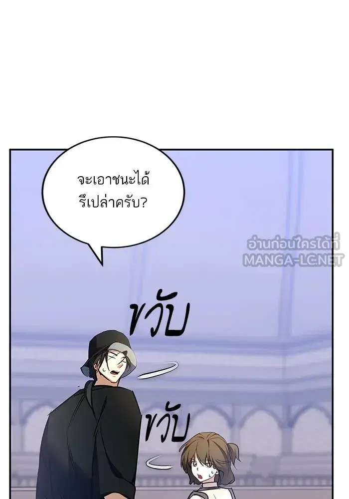 Return to Player ตอนที่ 153 หน้า 123