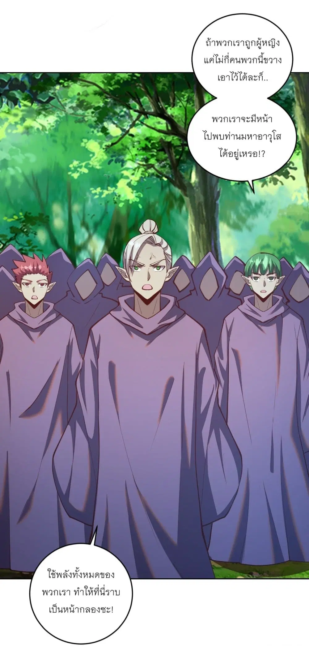 King Star Emperor ตอนที่ 252 หน้า 18