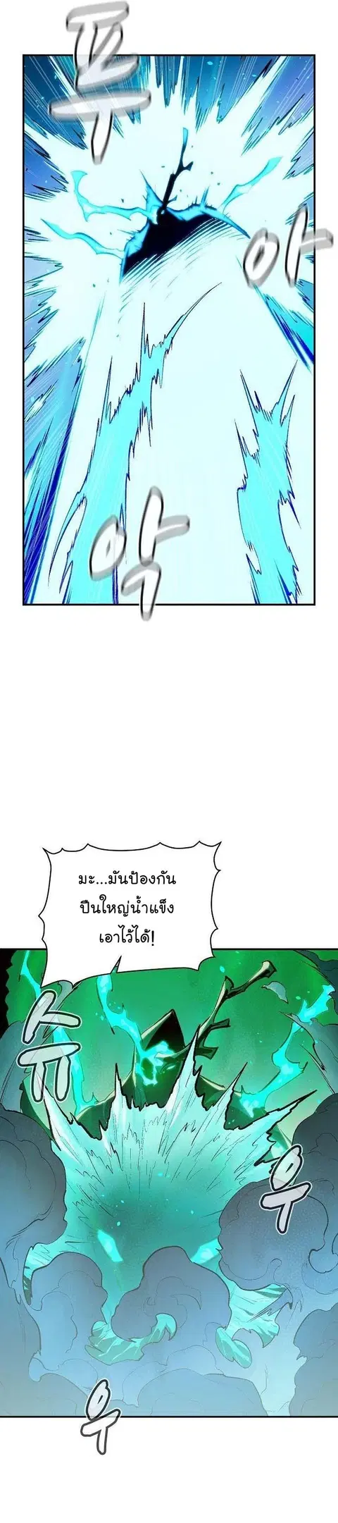 The Lone Necromancer ตอนที่ 88 หน้า 37