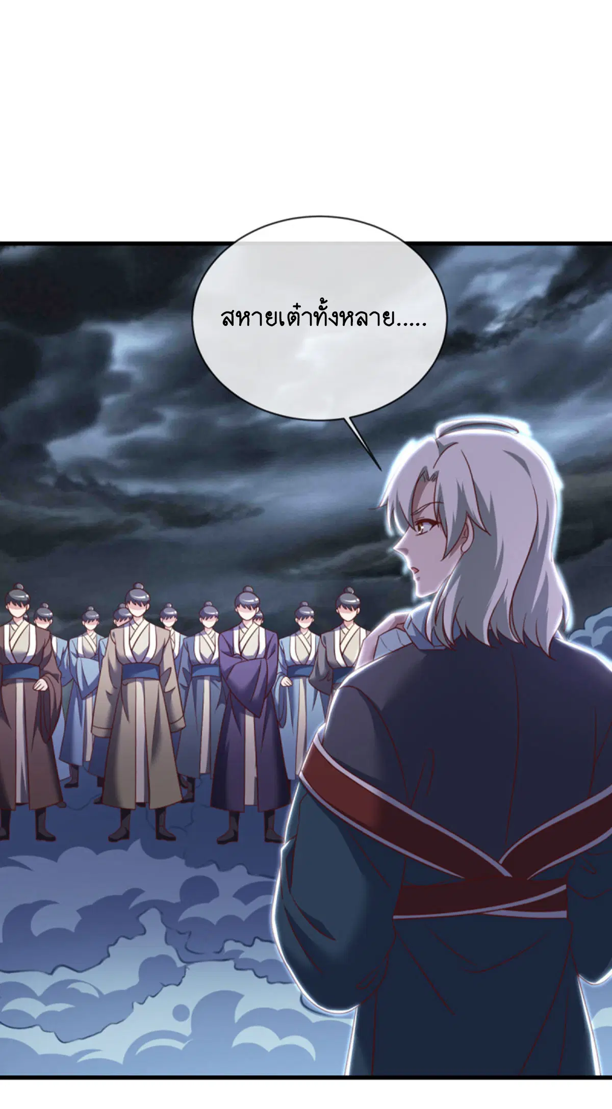 Peerless Battle Spirit ตอนที่ 655 หน้า 38