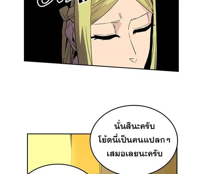 A Returner’s Magic Should Be Special ตอนที่ 44 หน้า 25