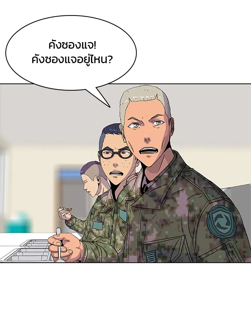 Kitchen Soldier ตอนที่ 40 หน้า 82