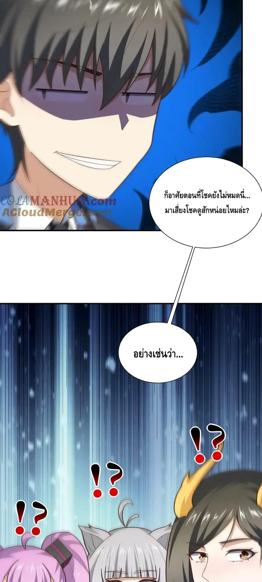 High Energy Strikes ตอนที่ 287 หน้า 11
