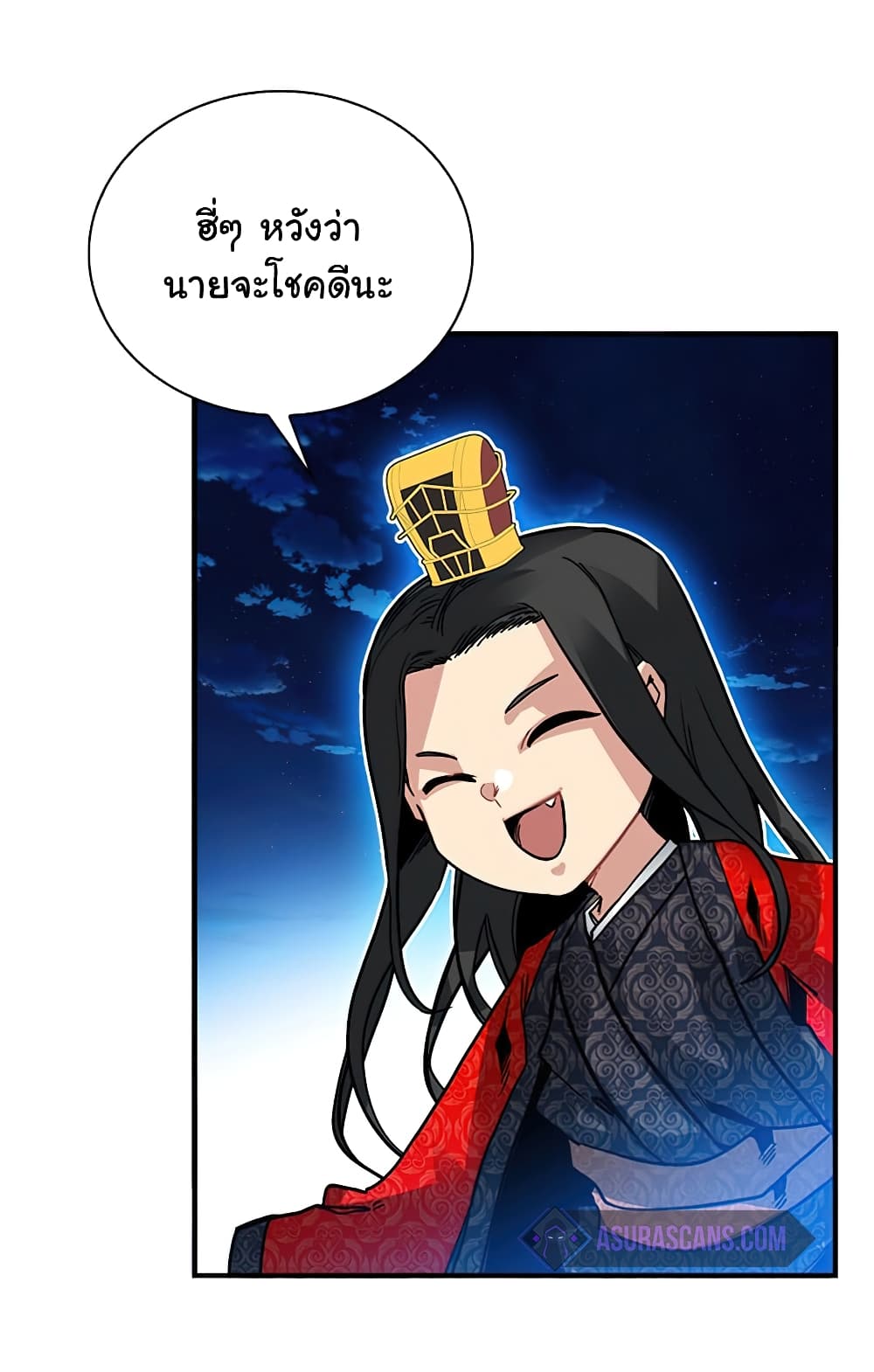 SSS-Class Gacha Hunter ตอนที่ 23 หน้า 44