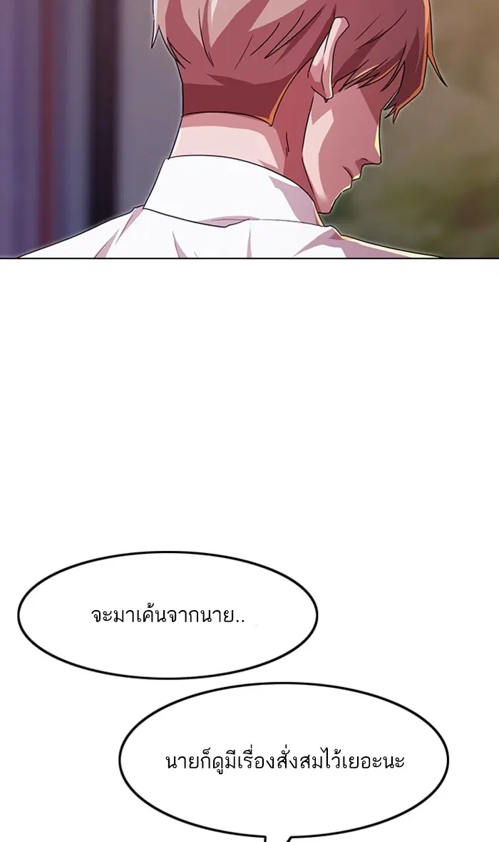 Random Chat ตอนที่ 89 หน้า 61