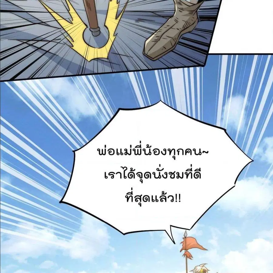 Who is your Daddy ตอนที่ 5 หน้า 10