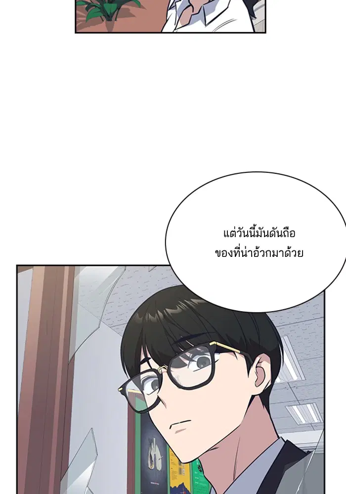Study Group ตอนที่ 22 หน้า 95