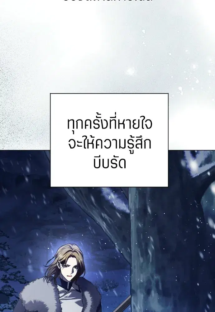 Your Throne ตอนที่ 250 หน้า 89