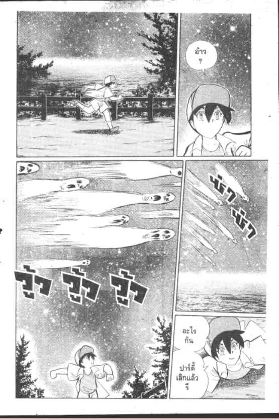 Gakkou Kaidan ตอนที่ 227 หน้า 6
