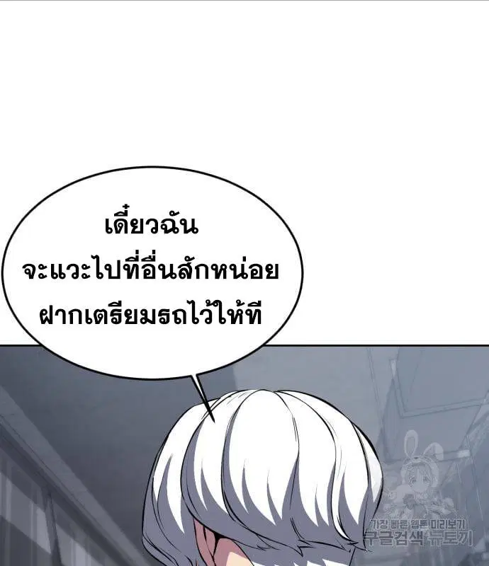 The Boy of Death ตอนที่ 154 หน้า 106