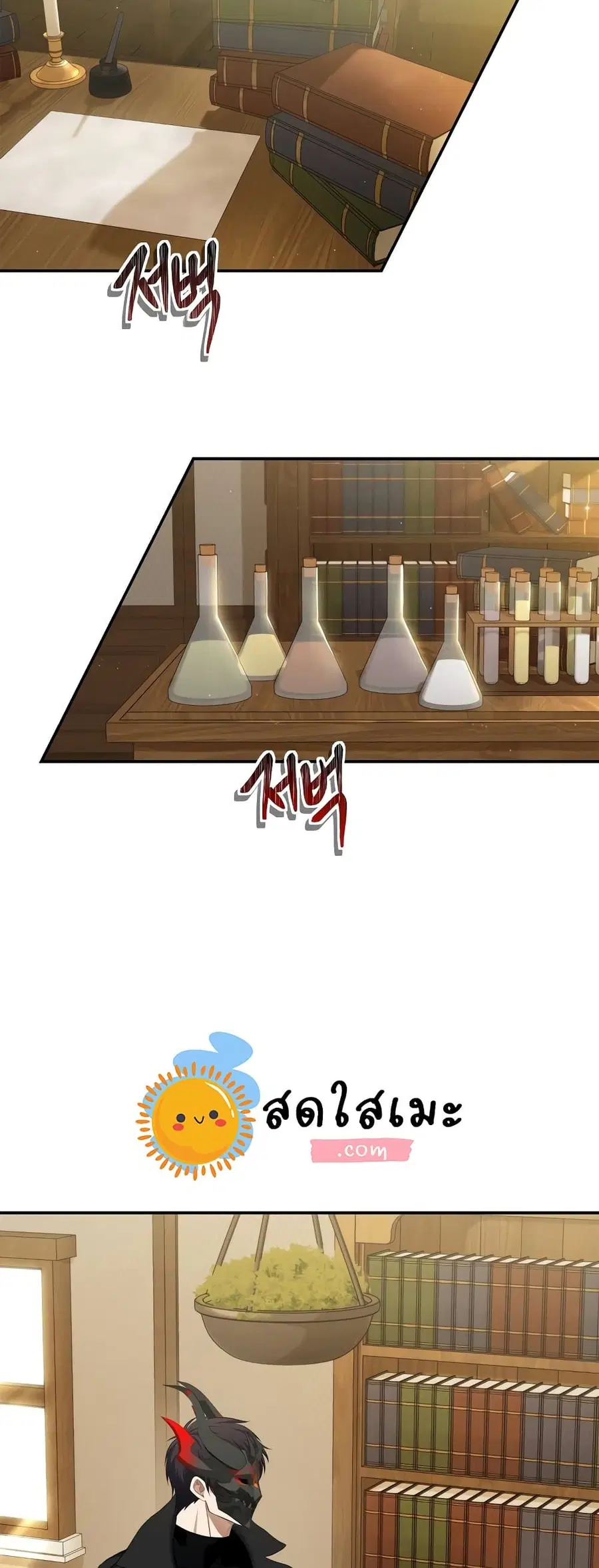 Ranker Who Lives A Second Time ตอนที่ 130 หน้า 15
