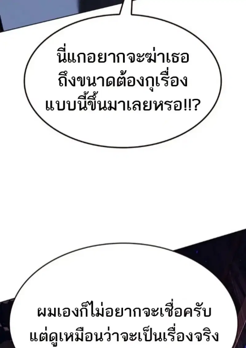 Eleceed ตอนที่ 365 หน้า 148