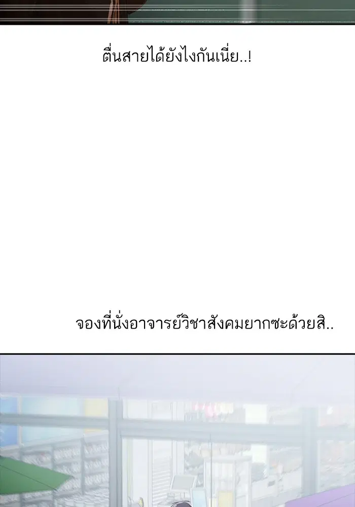 Random Chat ตอนที่ 302 หน้า 55