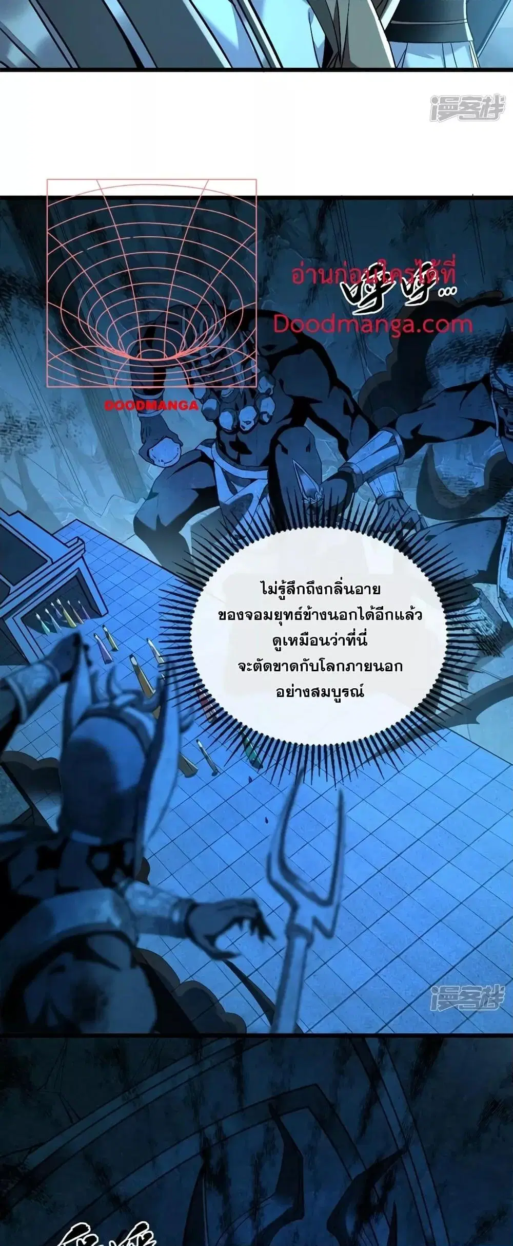 The Ten Great Emperors At The Beginning Are All My Apprentices ตอนที่ 84 หน้า 7