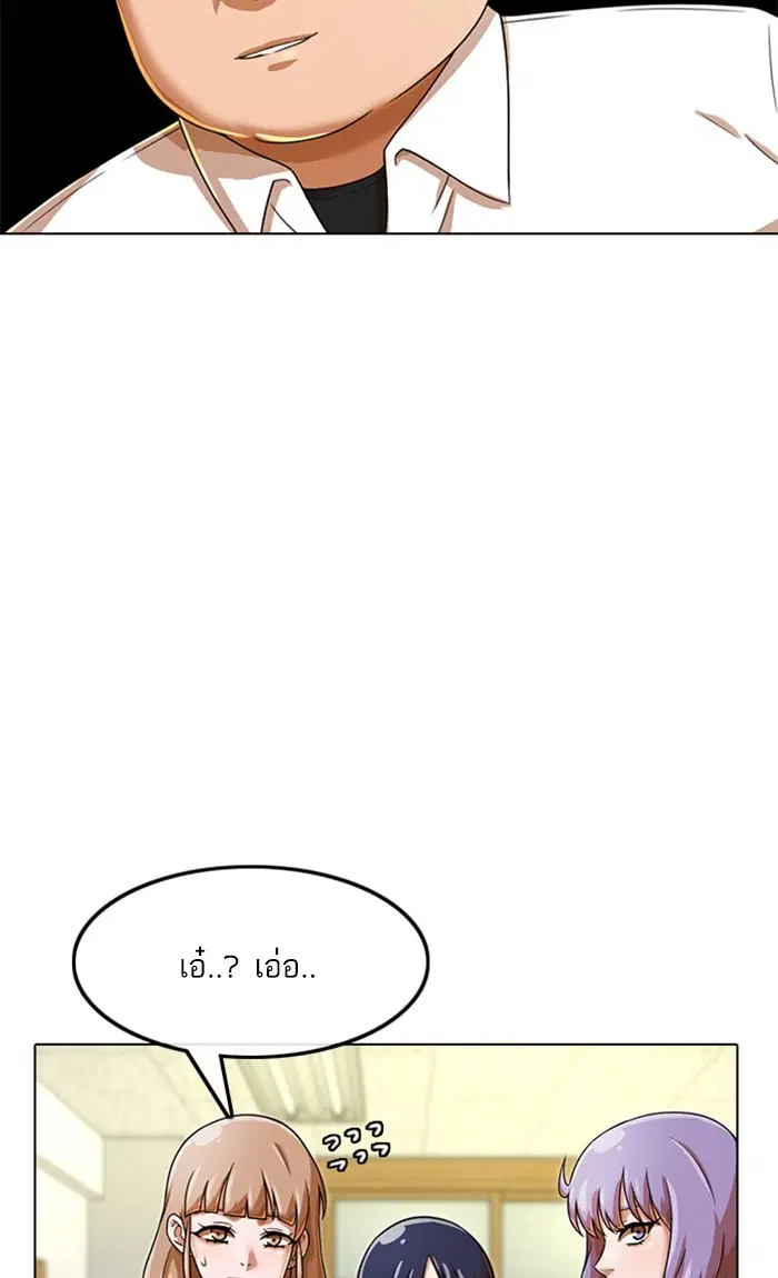 Random Chat ตอนที่ 160 หน้า 91