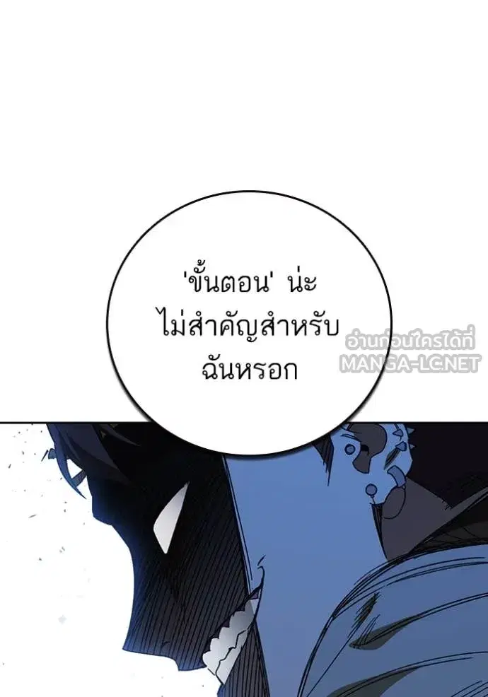 Study Group ตอนที่ 286 หน้า 68