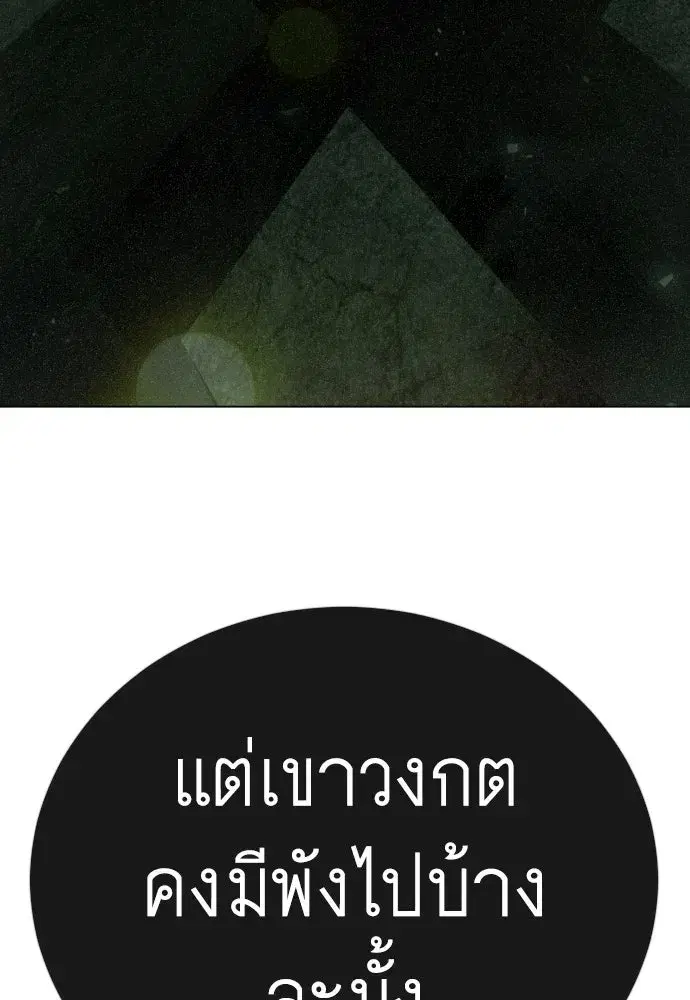 Superhuman Era ตอนที่ 219 หน้า 44