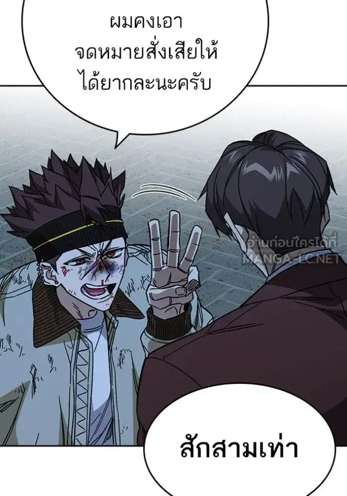 Study Group ตอนที่ 293 หน้า 81