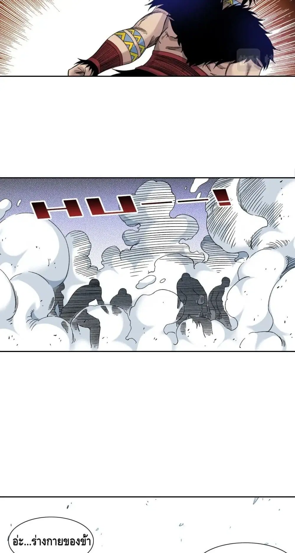 The Eternal Club ตอนที่ 147 หน้า 13