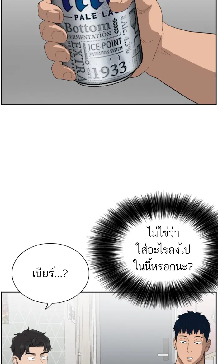 Bad Guy ตอนที่ 63 หน้า 43