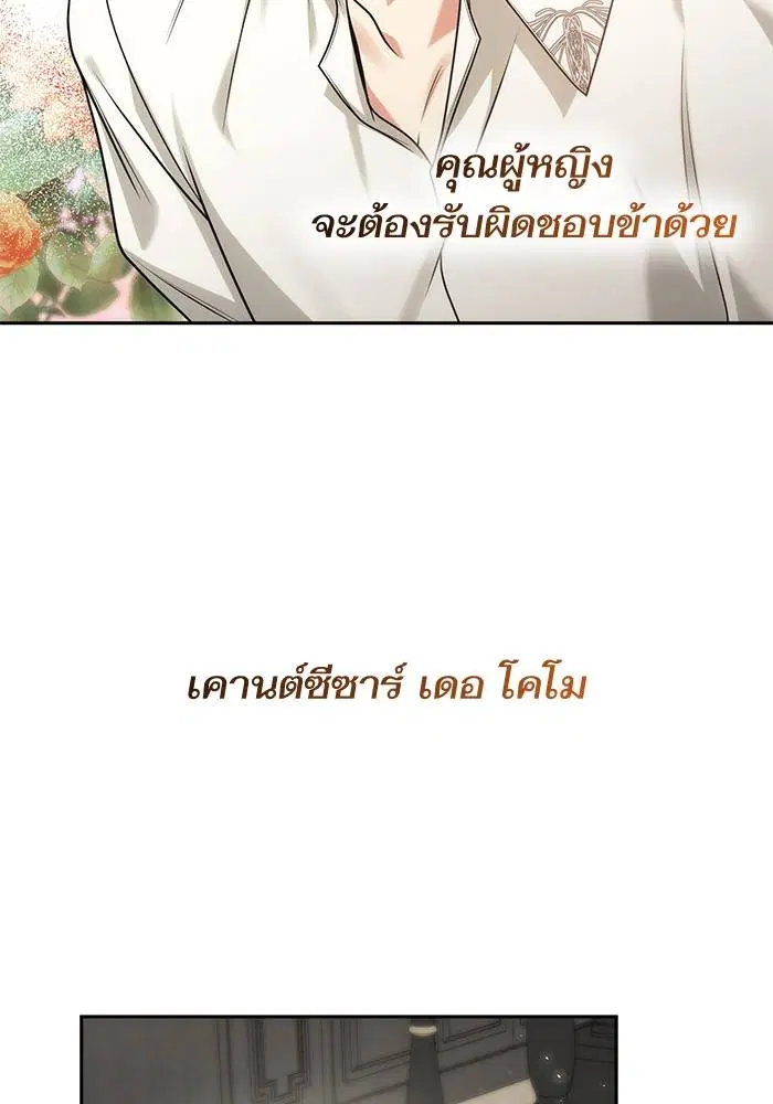 Sister I Am the Queen in This Life ตอนที่ 35 หน้า 115