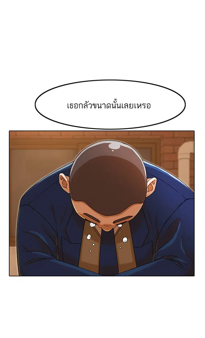 Random Chat ตอนที่ 160 หน้า 40