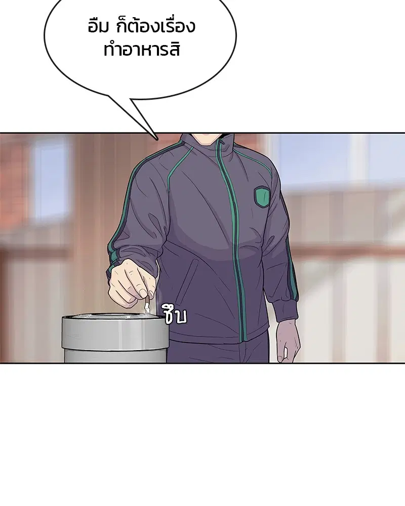 Kitchen Soldier ตอนที่ 100 หน้า 60