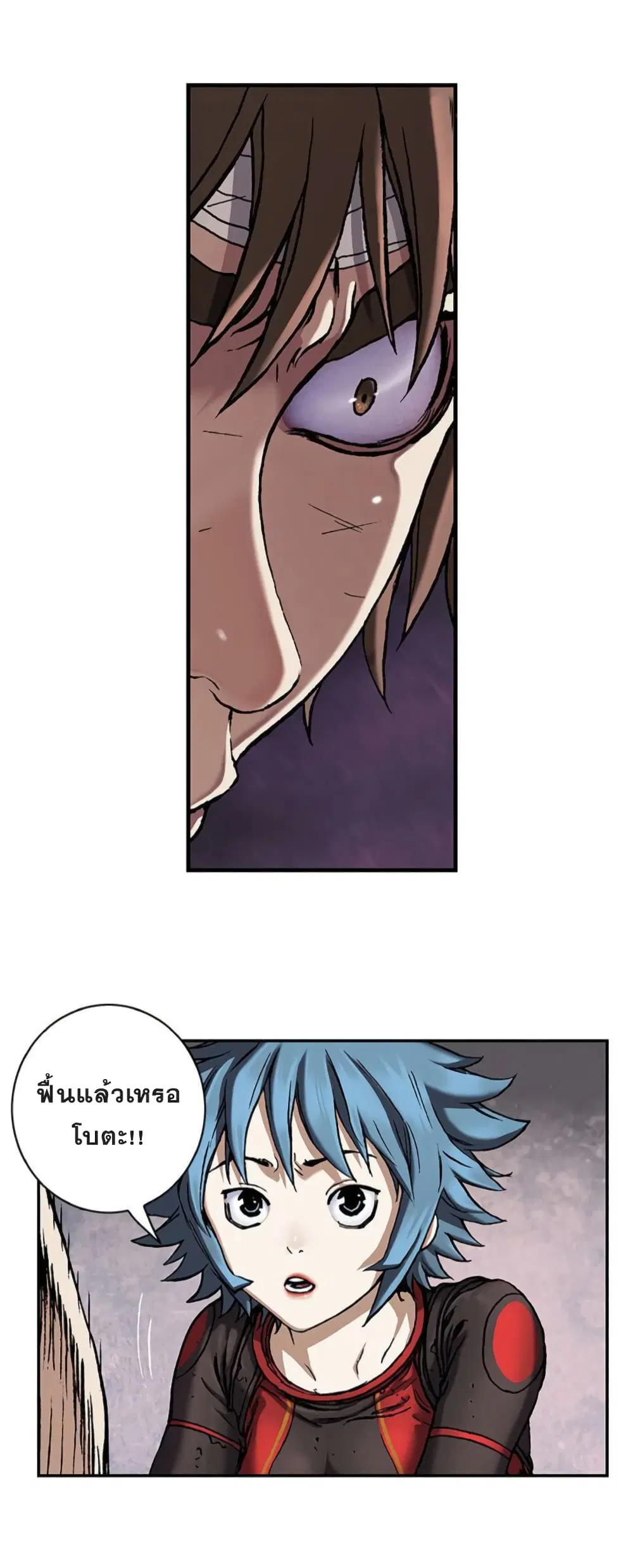 Leviathan ตอนที่ 72 หน้า 18