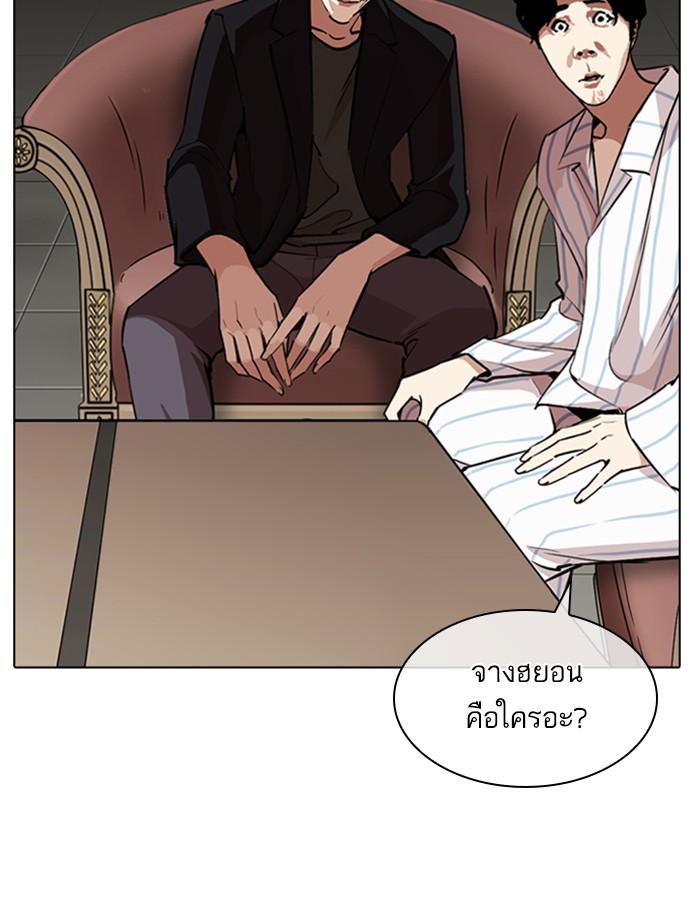 Lookism ตอนที่ 267 หน้า 35