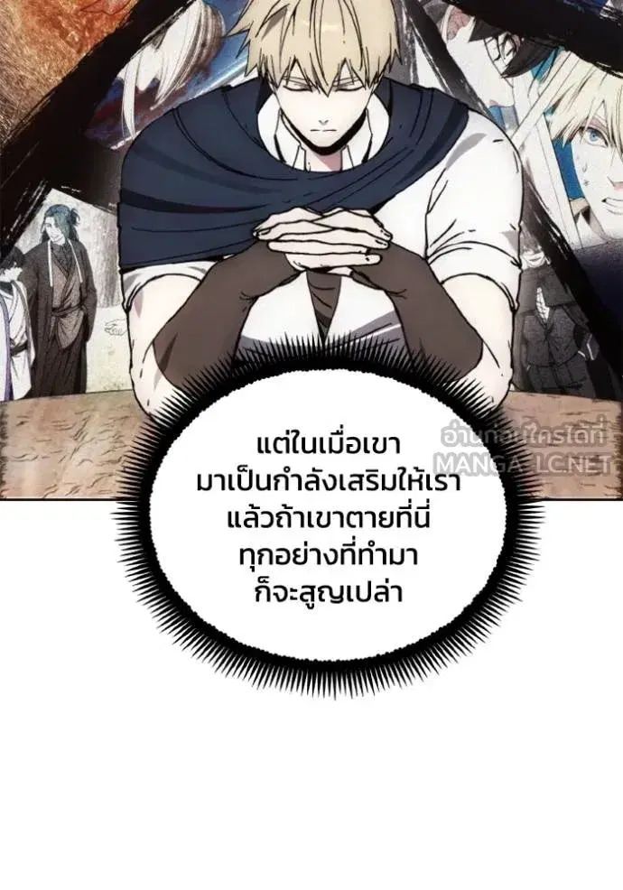 How to Live as a Villain ตอนที่ 177 หน้า 33