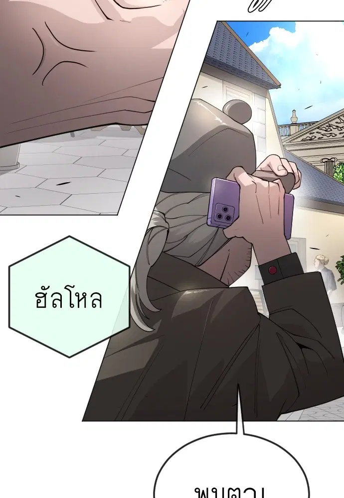 Superhuman Era ตอนที่ 167 หน้า 77